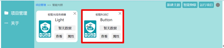 同样方法新建一个[主题名]为[Button]的主题，主题类别为“输出主题”